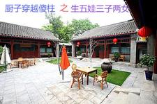 厨子穿越傻柱之生五娃三子两女厨子穿越傻柱之生五娃三子两女